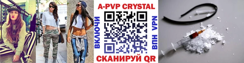 A PVP кристаллы Яблоновский