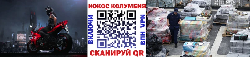 КОКАИН Колумбийский  МЕГА маркетплейс  Яблоновский 