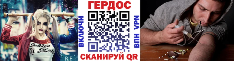 Героин хмурый Яблоновский