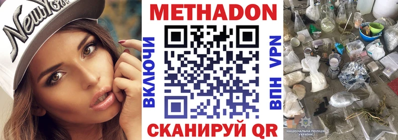 МЕТАДОН VHQ  MEGA ONION  Яблоновский  где продают наркотики 