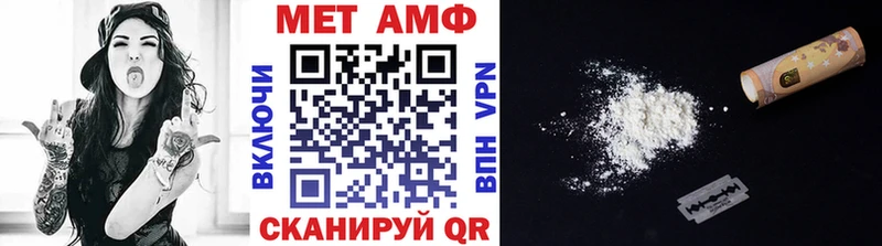 МЕТАМФЕТАМИН пудра  Яблоновский 