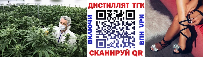 ТГК жижа  Яблоновский 